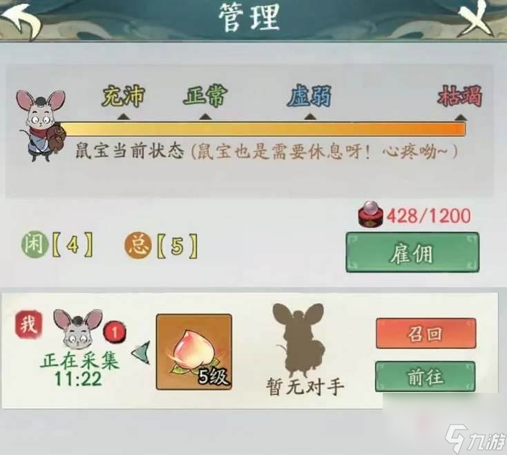寻道大千福地宠物怎么恢复体力 寻道大千福地宠物体力恢复攻略