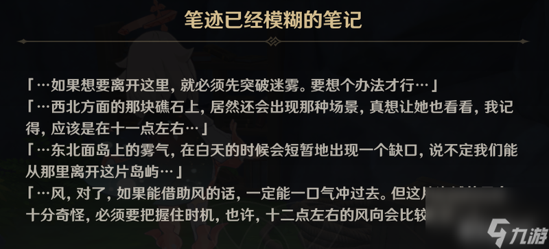 原神岛与海的彼端任务怎么做 海岛任务攻略大全 专家说