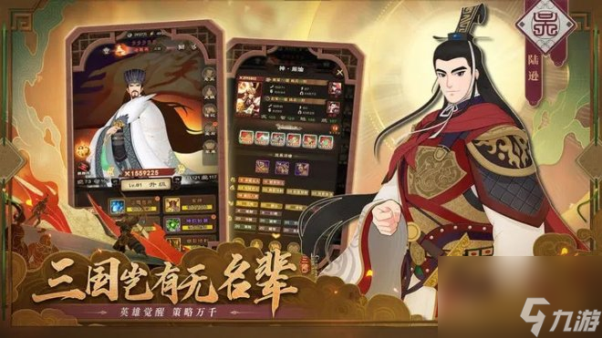 《城主天下》一款国漫剪纸风格化三国国战策略手游