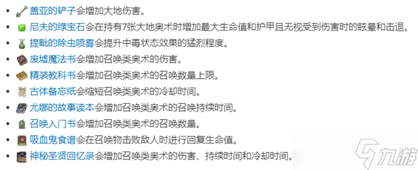 传说法师岩石搜寻者怎么样