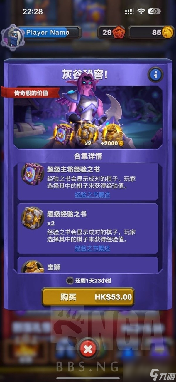 魔兽弧光大作战2.0版本游戏礼包性价比详解