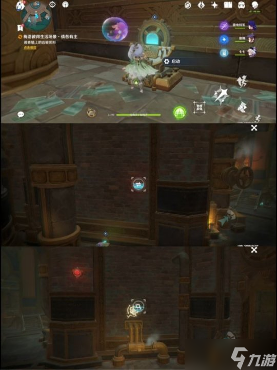 【原神】4.1成就 | 梅洛彼得生活场景（4个）