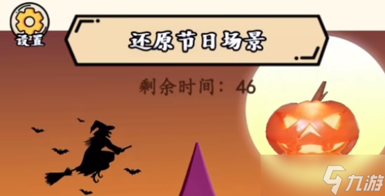 就我眼神好万圣小屋怎么通关