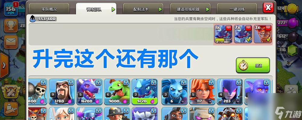 玩转部落冲突攻城机器，快速提升游戏实力（如何使用攻城机器攻打敌人的基地，让你的部落壮大）