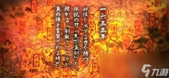 《劍為君舞》人氣排行 角色人氣榜