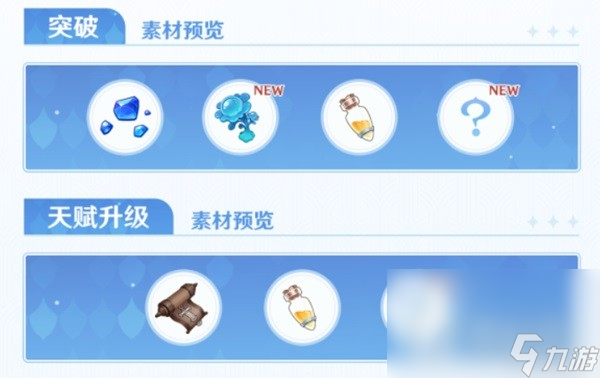 《原神》芙宁娜技能及配装介绍
