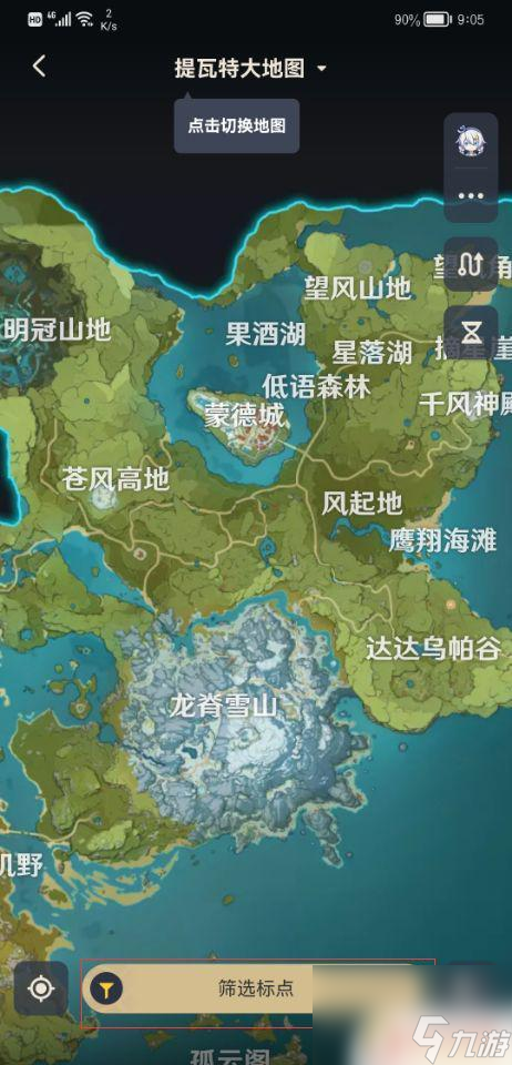 原神怎么查地图宝箱 如何在原神中找到宝箱