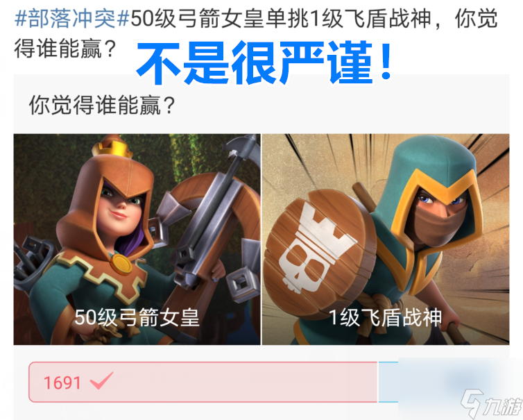 部落冲突：英雄的隐藏机制，&ldquo;秒伤&rdquo;与攻速有着很直接的