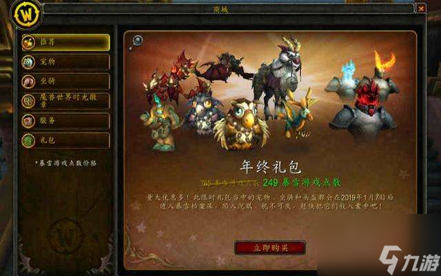 魔兽世界冬幕节打架赛车哪里获取（获得方法和成就详解）