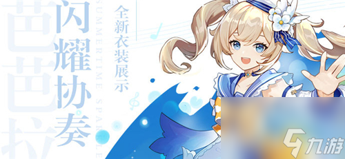 回声海螺刷新点位置分布一览 原神1.6海螺位置在哪里