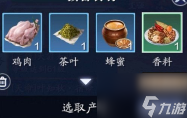 天涯明月刀手游烤全鸡怎么做