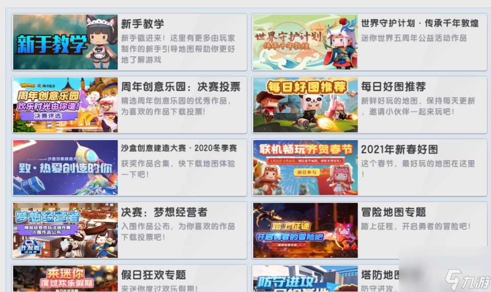迷你世界顶级对抗地图推荐，原来猫和老鼠还能这样玩！