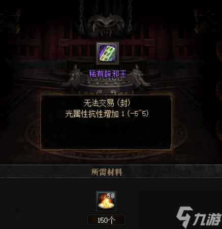 《dnf》辟邪玉使用方法