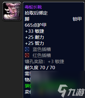 魔兽世界裂隙追猎者护肩在哪里买（猎人装备推荐）