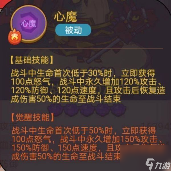 咸鱼之王俱乐部许褚怎么打 咸鱼之王俱乐部许褚打法攻略