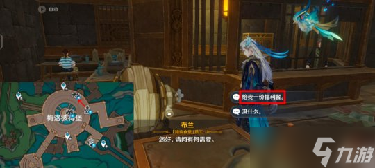 【<a id='link_pop' class='keyword-tag' href='https://www.9game.cn/yuanshen/'>原神</a>】4个简单的隐藏成就完成方法