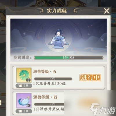 元尊手游成就获得攻略