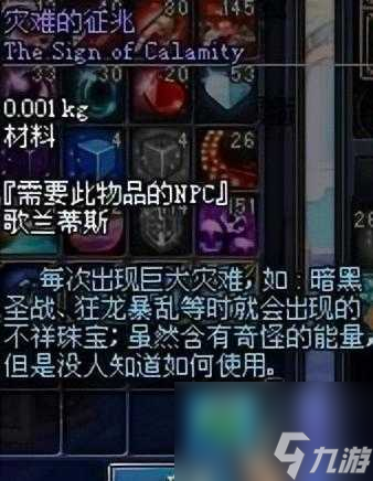 dnf使徒的气息什么用 使徒的气息效果详情介绍 待收藏