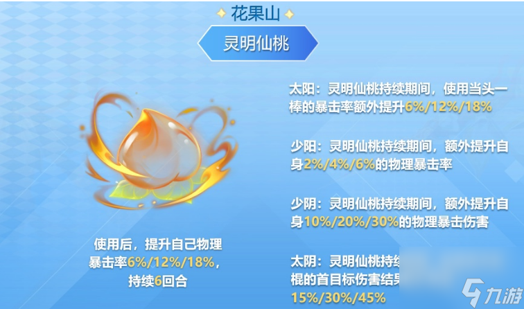 梦幻西游：物理门派法宝四象曝光