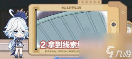 《原神》4.2版本特邀名侦探活动玩法