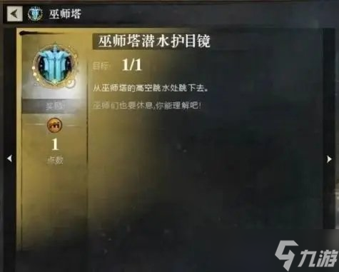 《激战2》天界之谜跳水成就怎么做 DLC天界之谜跳水成就大全