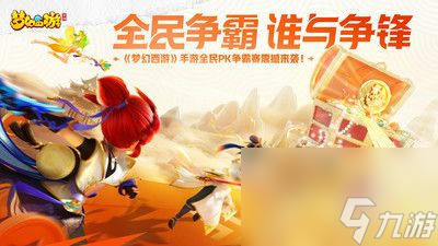 <a id='link_pop' class='keyword-tag' href='https://www.9game.cn/menghuanxiyou/'>梦幻西游手游</a>怎么转移金币 梦幻西游手游转移金币攻略