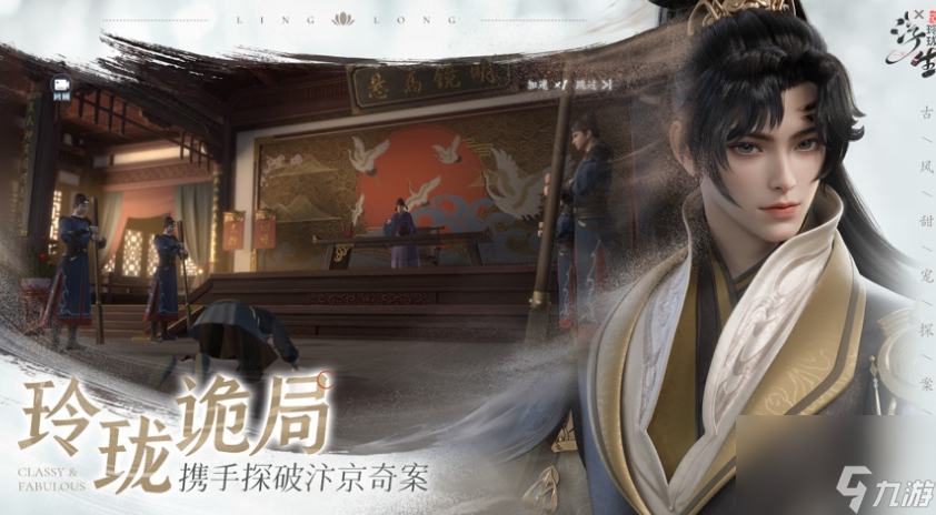 浮生忆玲珑桂花小圆子制作攻略