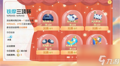 获取位置说明 摩尔庄园手游冲浪板怎么获得