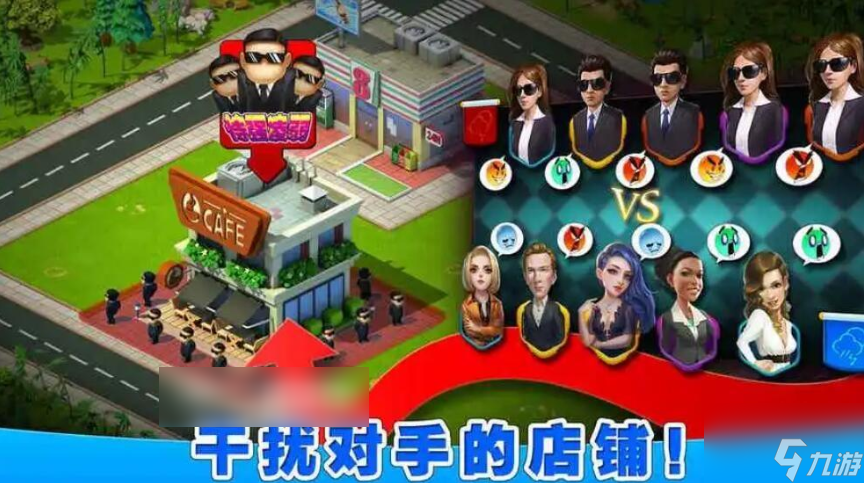商业都市名仕聚会每层人物 名仕聚会攻略