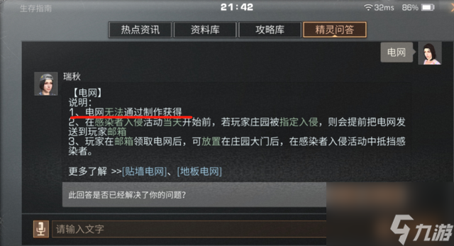 明日之后 为何现在黄盾优先级高于白盾 这个技能堪称打
