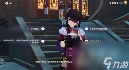 《原神》北斗邀约南十字之盾问题答案