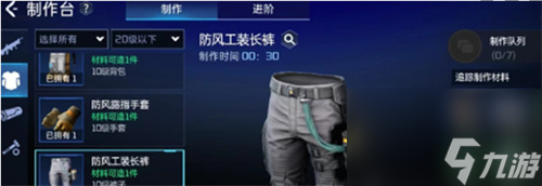 星球重启防风套装怎么获得-防风套装获取攻略
