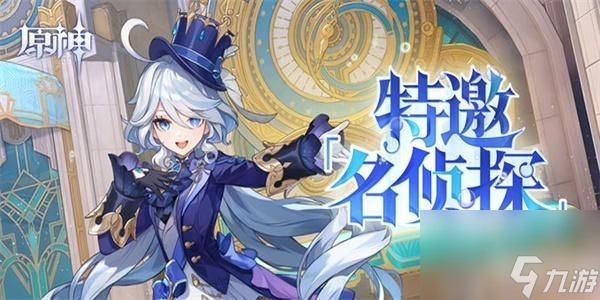 原神特邀名侦探活动答案-原神特邀名侦探活动答案是什么