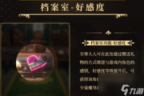 纳萨力克之王赠送礼物开启条件及方法