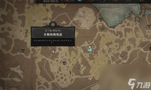《暗黑破坏神4》多纳海姆地道相关介绍