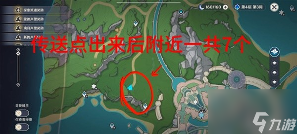 《原神》4.1枫丹全晶蝶速刷路线分享 晶蝶怎么快速抓