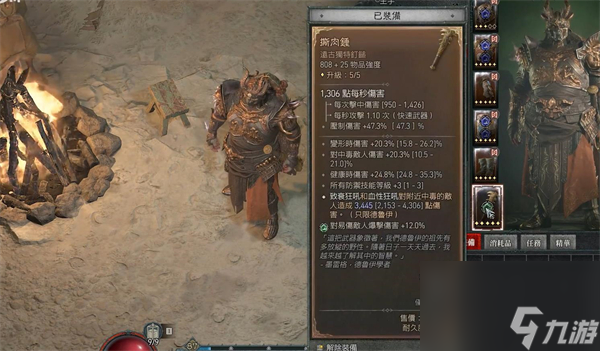 《暗黑破坏神4》撕肉锤出货介绍