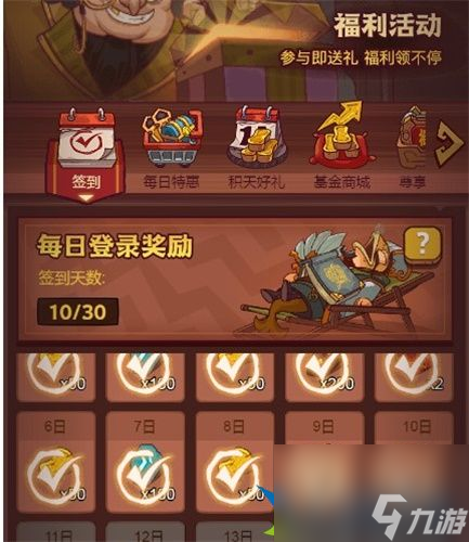 咸鱼之王金砖怎么免费获得 金砖白嫖攻略分享