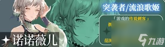 《铃兰之剑为这和平的世界》全ssr强度榜介绍