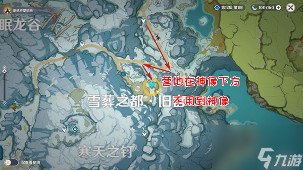 《原神》雪山迷踪任务攻略