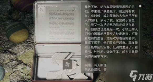 心灵杀手2无线电塔午餐盒在哪