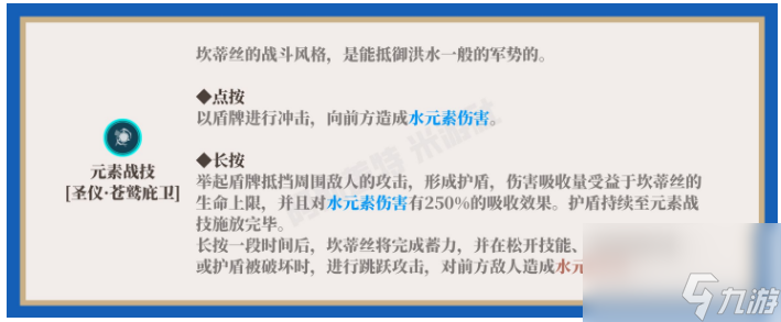 原神坎蒂丝天赋加点推荐