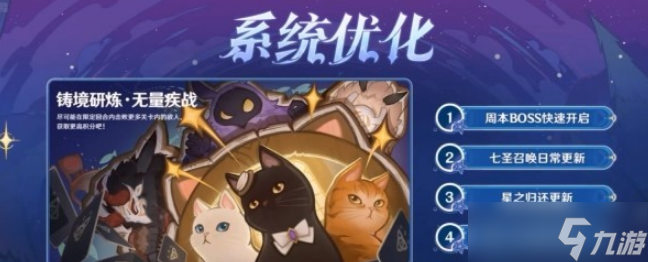 原神4.2版本一期活动有哪些