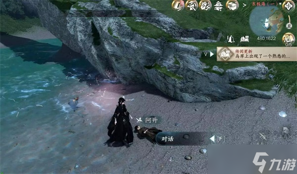 逆水寒手游深海之友任务怎么做 深海之友人间任务攻略