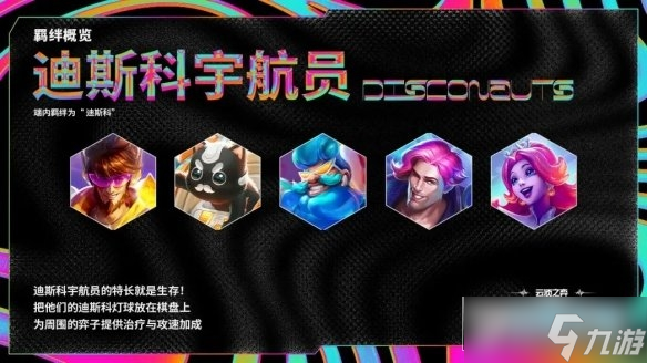 云顶之弈S10赛季什么时候上线_云顶之弈S10强音争霸上线时间