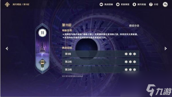 原神深淵嗜能之雷解決方法分享 原神深淵噬能之雷怎么防