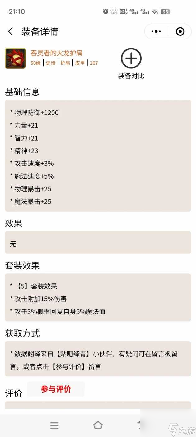 dnf50级防具强度排行榜-最强50级防具强度分享「2023推荐」