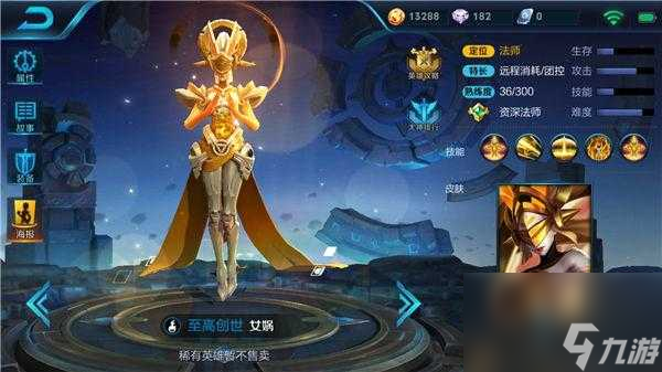 <a id='link_pop' class='keyword-tag' href='https://www.9game.cn/wzry/'>王者荣耀</a>女娲的被动怎么触发？女娲技能详情介绍「详细介绍」