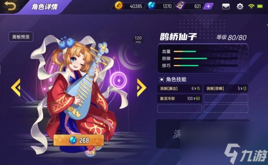 《节奏大师手游》角色全介绍 哪个角色适合新手使用