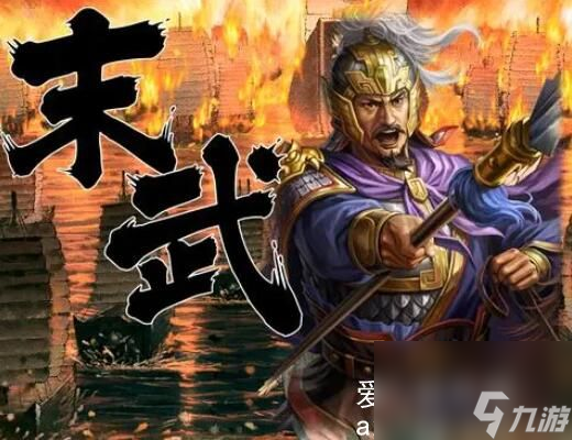 三国志战略版sp黄埔嵩配将-三国志战略版sp黄埔嵩配将怎么配